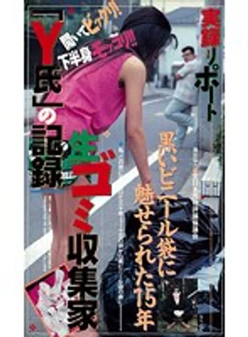 MC-03 jav