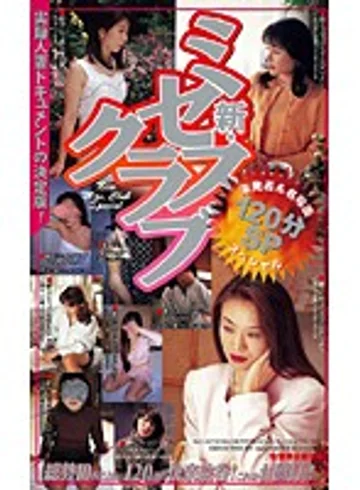 MC-327 jav