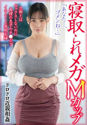 MCSR486-02 jav