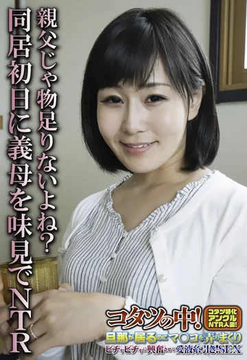 SGSR322-05 jav