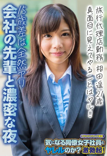 SGSR348-01 jav