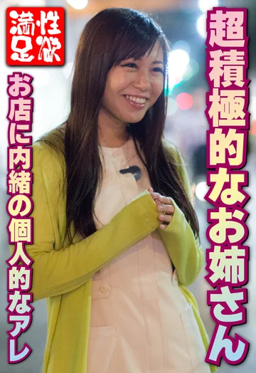 SGSR356-05 jav