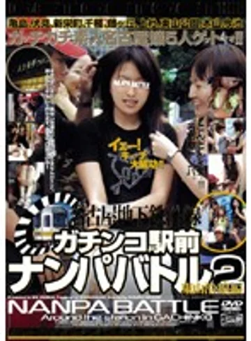 SSGR-023 jav