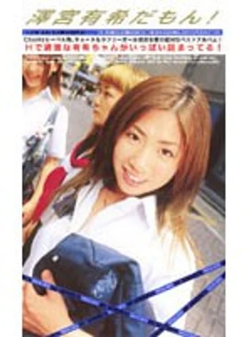 HOT-036 jav