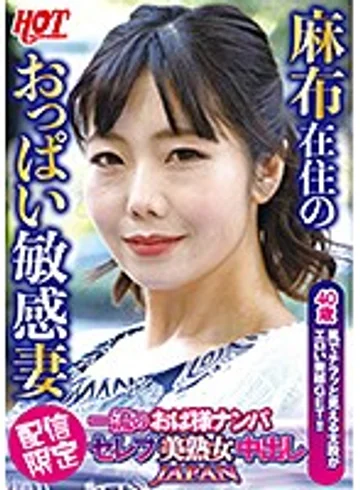 DHT-0231 jav