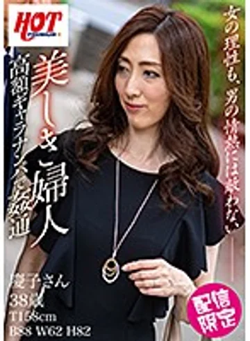 DHT-0240 jav