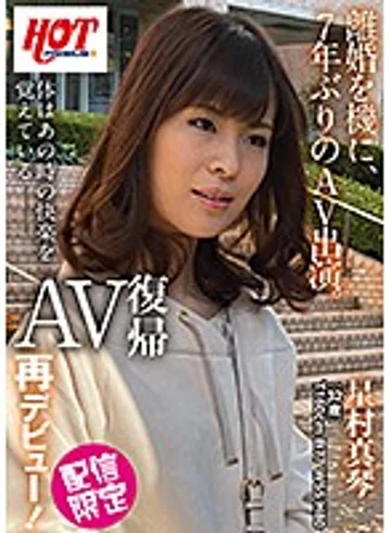 DHT-0242 jav