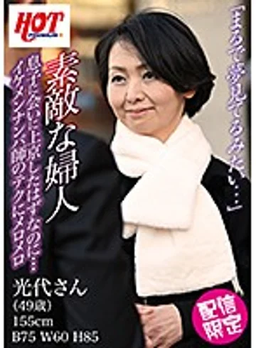 DHT-0249 jav