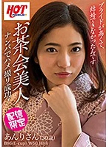 DHT-0250 jav