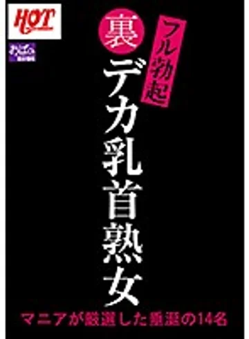 HEZ-148 jav
