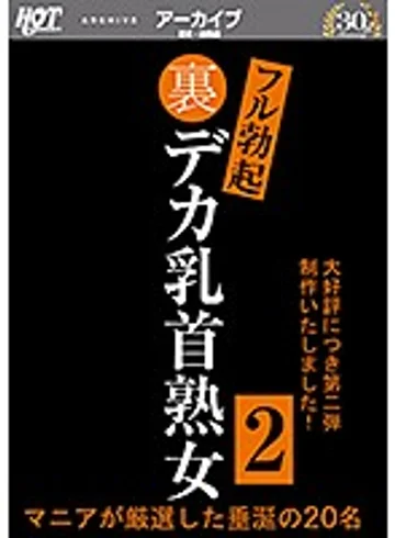 HEZ-250 jav