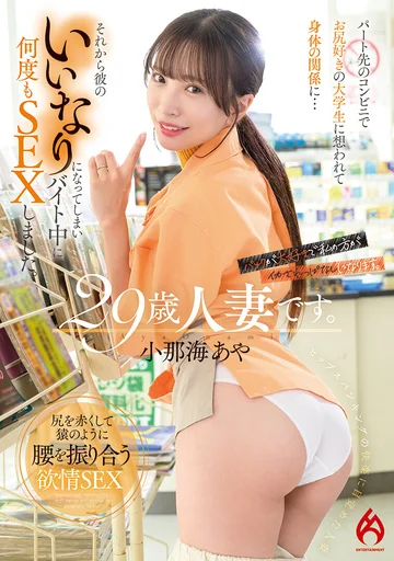 HEZ-684 jav