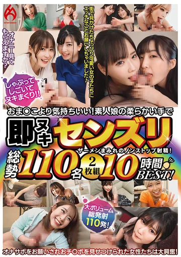 HEZ-746 jav