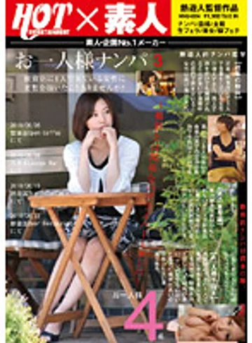 HNU-024 jav