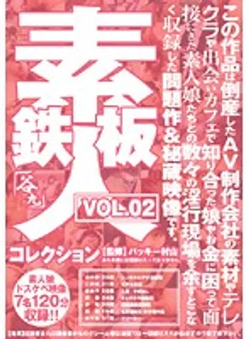NAMBU-502 jav