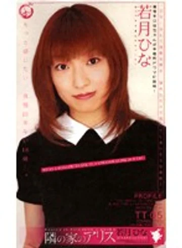TT-05 jav
