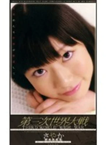 TT-08 jav