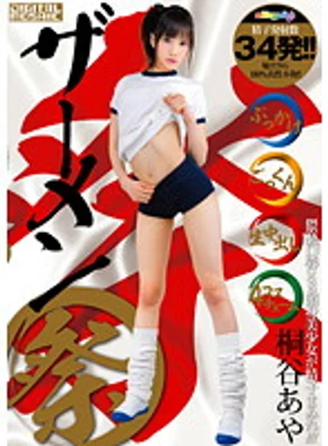 PMP-179 jav