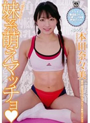 PMS-182 jav
