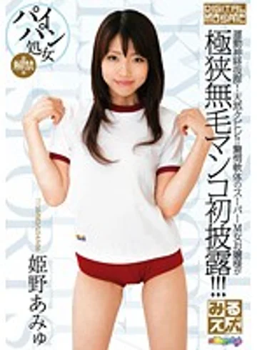 PMS-202 jav