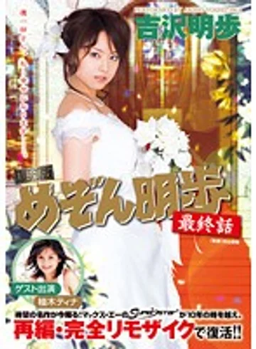 MRMM-018 jav