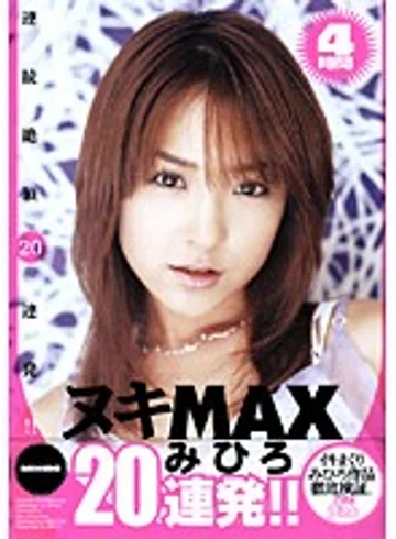 PRXV-010 jav