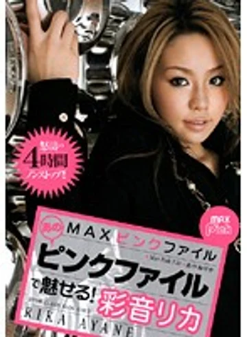 PRXV-031 jav