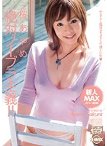 RBMX-041 jav