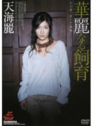 SRXV-489 jav
