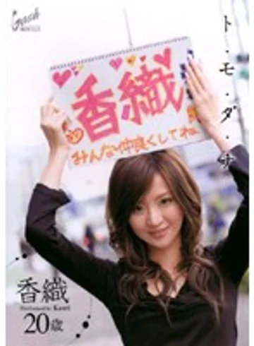 SRXV-541 jav