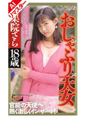 AP-020AI jav