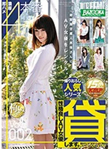 BAZX-072 jav
