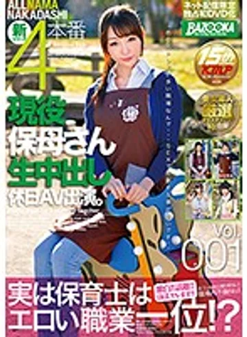 BAZX-079 jav