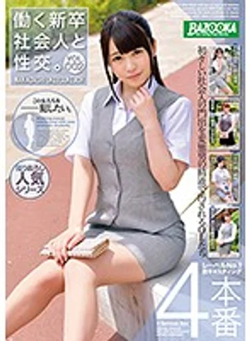 BAZX-116 jav