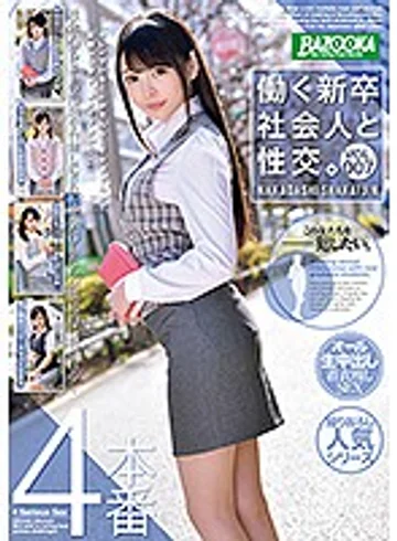 BAZX-147 jav