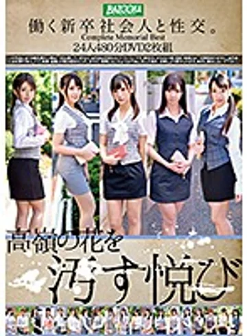 BAZX-163 jav