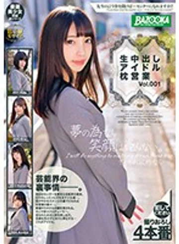 BAZX-186 jav