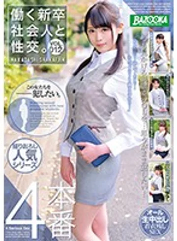 BAZX-189 jav