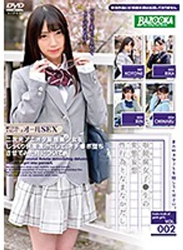BAZX-197 jav