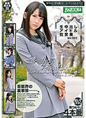 BAZX-198 jav