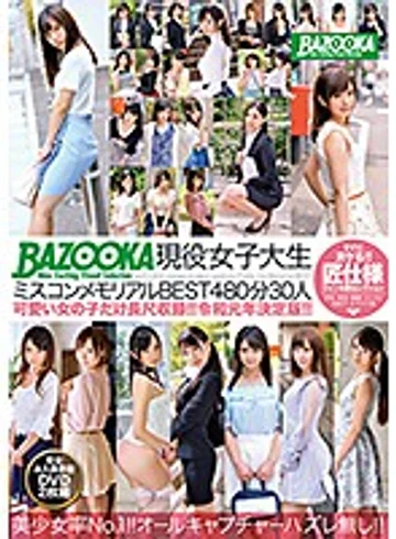 BAZX-204 jav