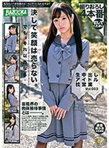 BAZX-205 jav