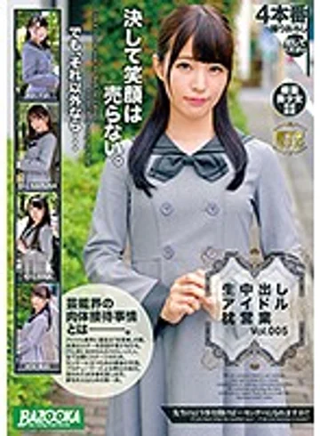 BAZX-218 jav