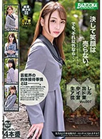 BAZX-227 jav