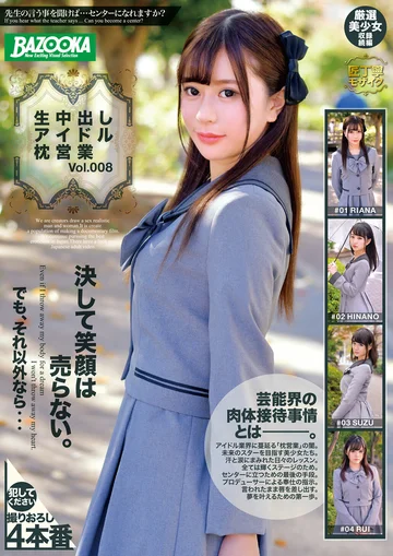 BAZX-229 jav