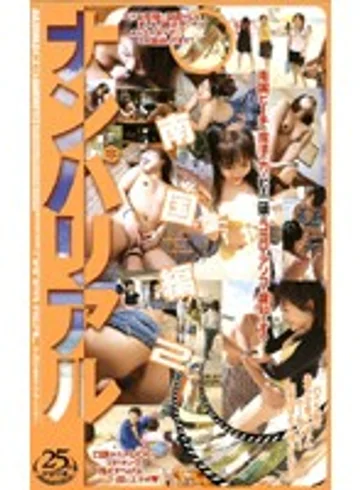 BR-109 jav