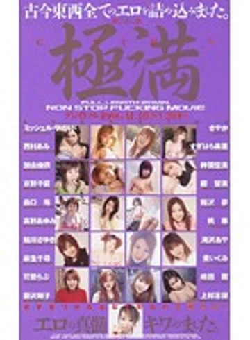 FX-71 jav