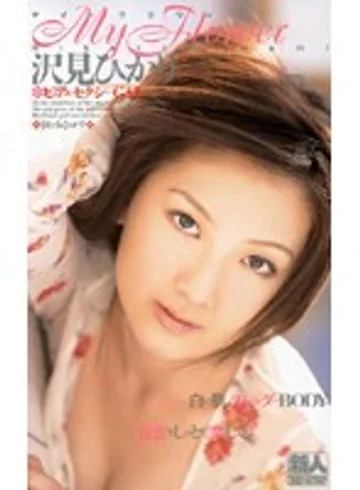 MDS-115 jav