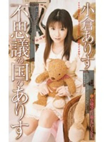 IA-47 jav