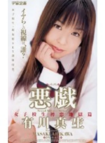 IA-106 jav